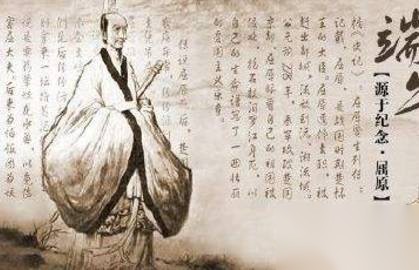 屈原历史图片