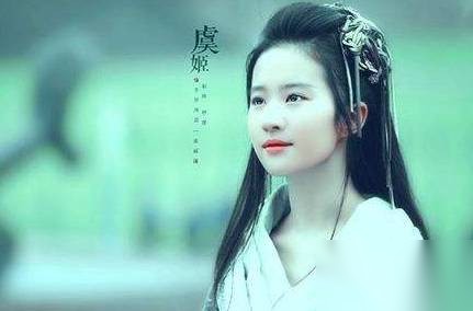 虞姬历史图片