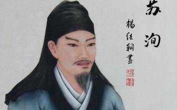苏洵历史图片