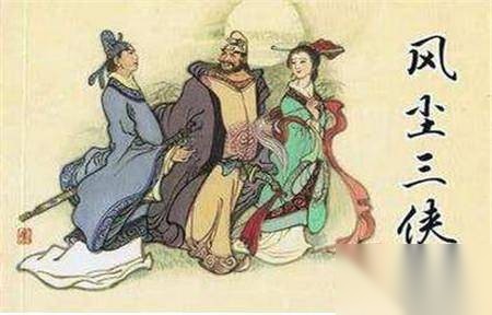 虬髯客历史图片