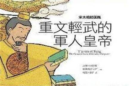 宋朝历史图片
