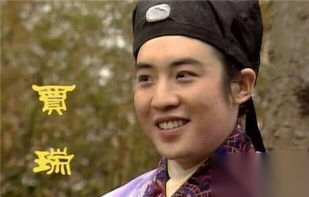 贾瑞历史图片