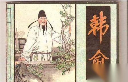 韩愈历史图片