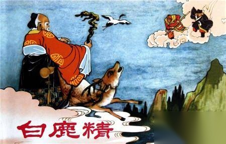 白鹿精历史图片