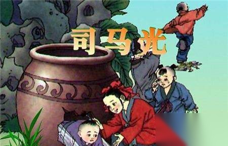 司马光历史图片