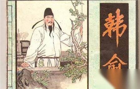 韩愈将求职信写成怪诞童话历史图片