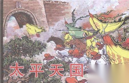清朝用推理挖太平天国头目的祖坟历史图片