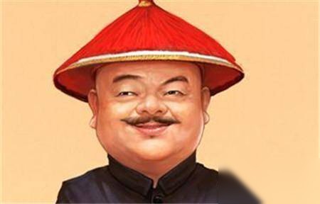 和珅历史图片