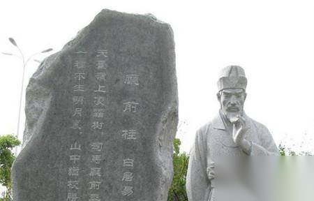 白居易历史图片