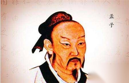 孟子历史图片