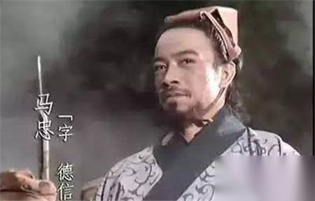 马忠历史图片