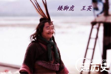 扈三娘历史图片