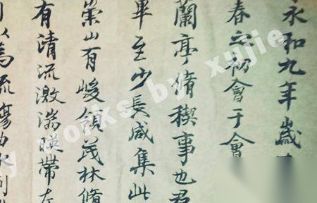 兰亭序历史图片