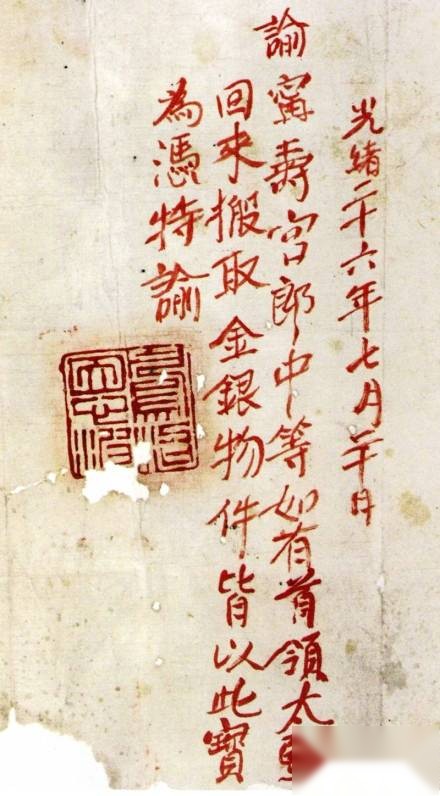 慈禧历史图片