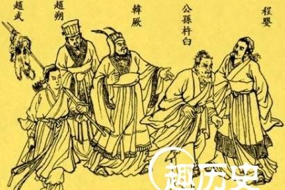 赵氏孤儿历史故事历史图片