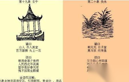 推背图历史图片