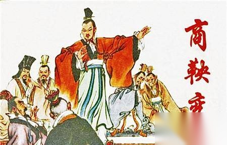 商鞅历史图片