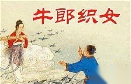 牛郎历史图片