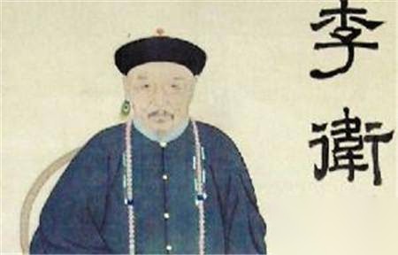 李卫历史图片