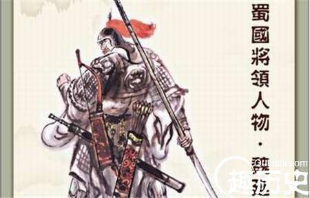 魏延历史图片