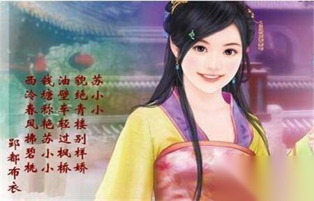 南北朝著名歌妓苏小小历史图片
