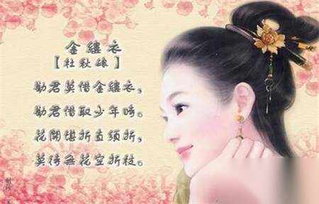 杜秋娘历史图片