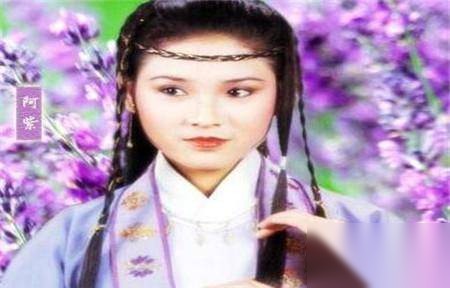 天龙八部阿紫姑娘历史图片