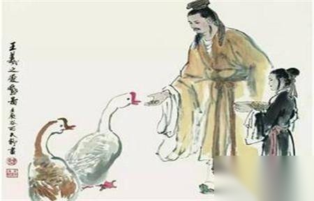 大书法家王羲之历史图片