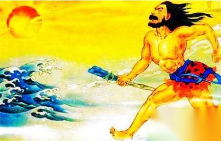 夸父历史图片