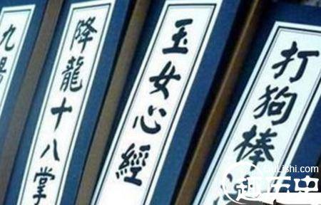 武功历史图片