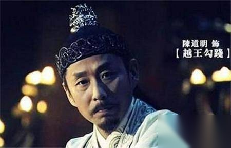 勾践历史图片