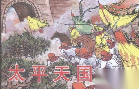 洪秀全历史图片
