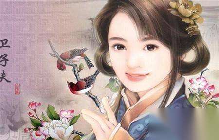 卫子夫历史图片