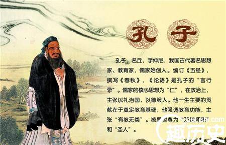 孔子历史图片