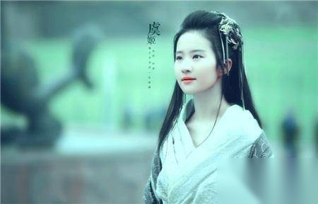 虞姬历史图片