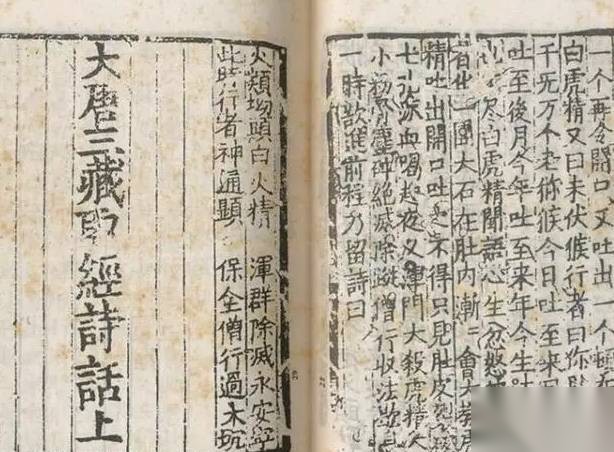 西游记历史图片