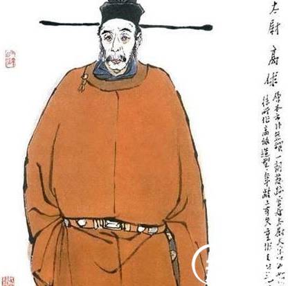 高俅历史图片