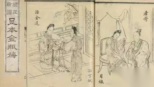 潘金莲历史图片