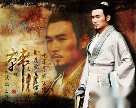 韩信历史图片