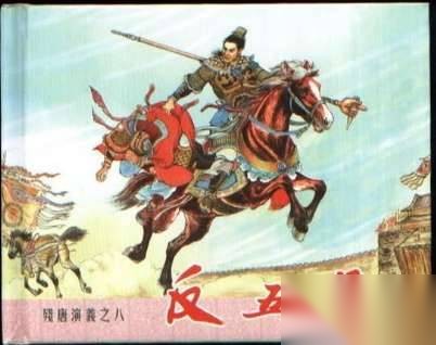 单以武力而论历史图片
