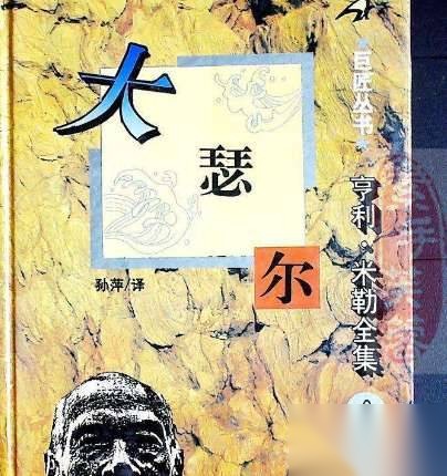 世界十大禁书历史图片