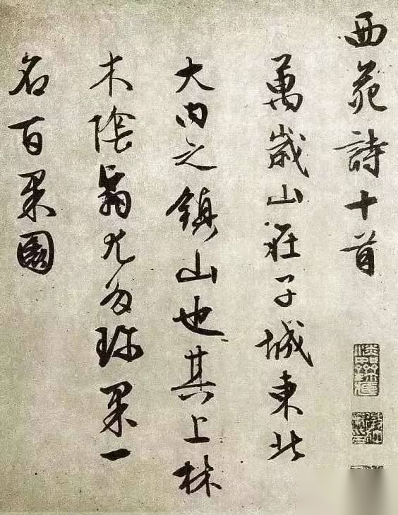 书法历史图片