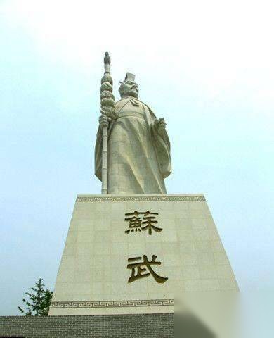 苏武历史图片