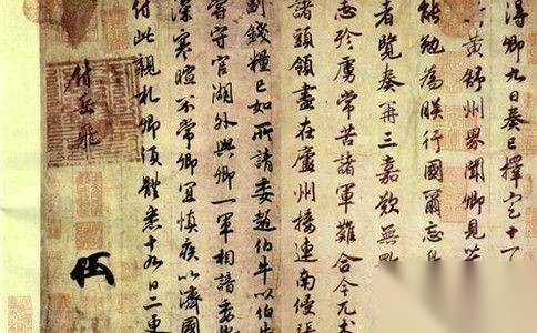 宋高宗历史图片