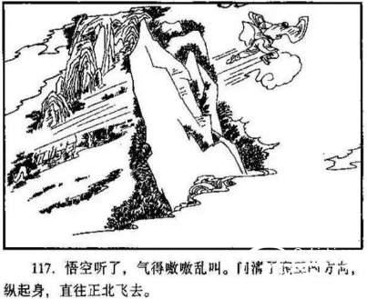 西游记历史图片