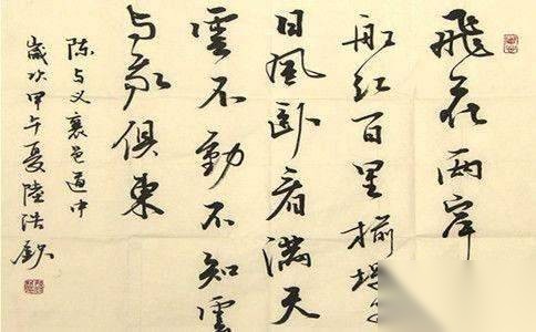 陈与义历史图片