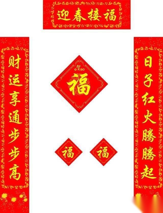 春节历史图片