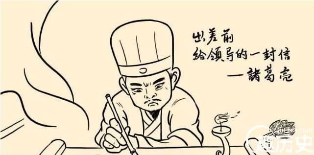 诸葛亮历史图片