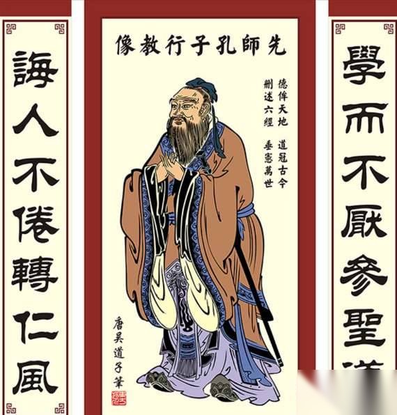 孔子历史图片