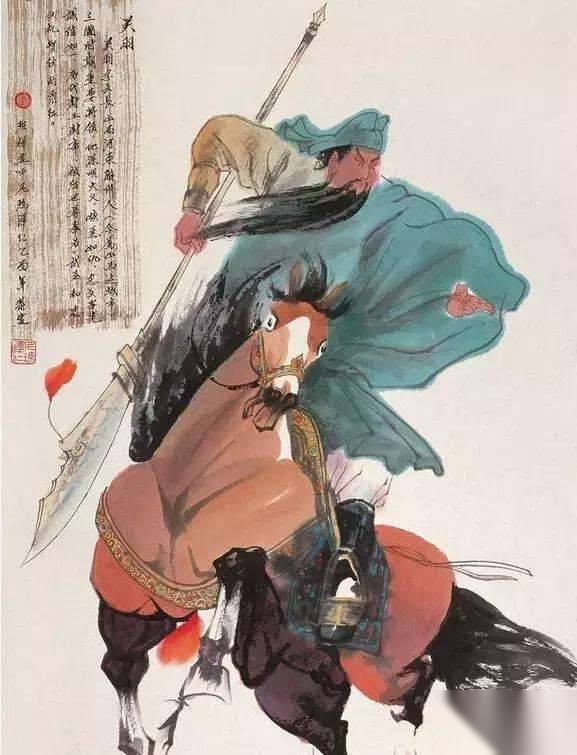 关羽历史图片